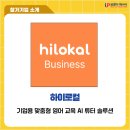 하이토익회화
