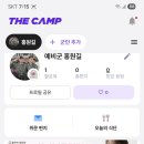 명품22사단 화생방대대 전역신고 이미지