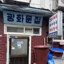 광화문집 이미지