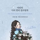 아리힐링 이미지