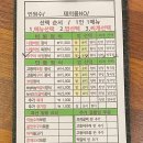 대치 사월에보리밥 | 대치 도곡 점심식사 사월에보리밥