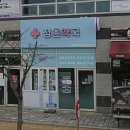 정촌약국 이미지