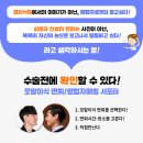 모바른한상보의원