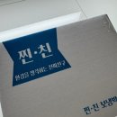 재화애견수제간식 | 반려견을 위한 건강한 맛! [재화애견수제간식] 꼬칩 &amp; 단호한 도넛 개봉 후기