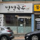 금당한의원 이미지