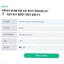 풍양중학교 | 먹보의 취준 일상(GS리테일,대한항공 서류합격 1차 온라인면접,직업상담사 실기)