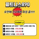 피트니스 890 이미지