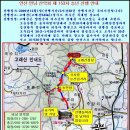 09년12월1일153차 산행안내(고래산543m)경기 여주군 북내면 상교리 이미지