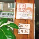 매탄골목냉면
