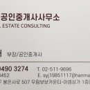 삼성플러스공인중개사사무소 이미지