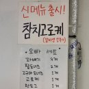 자미당 삼산점