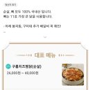 일미리금계찜닭구미역점 이미지
