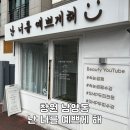 난너를예쁘게해