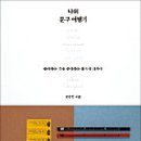 베스트문구서적