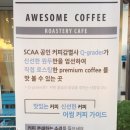 어썸커피(AWESOME)