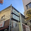 파리바게트 경복궁역점 | 양탄집 | 종로에서 찾은 삼겹살맛집, 직접 먹어본 솔직 후기!