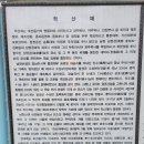 경산 하양 학산재 / 하주초 뒷산 등산 후기