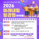 사회적협동조합희망리본 강원일보