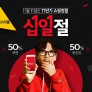더함프로모션 이미지