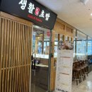 세븐일레븐 시흥은계태산점 | 시흥 은계지구 초밥 맛집 생활초밥 방문후기