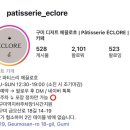 [구미 카페 추천] 금오산 금리단길 디저트 맛집 / 에끌로흐