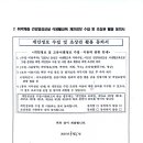 안교1리경로당 이미지