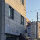 조양초밥 | 속초 여행 중 만난 초밥 맛집 조양초밥