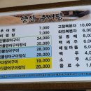 양산추어탕 네이버블로그