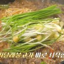 뚝배기 반찬