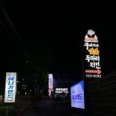애니카랜드 갈마점(씨티피아) | 갈마동맛집추천 꾸브라꼬숯불두마리치킨갈마점-추천메뉴 소금구이!