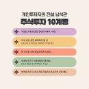 계명슈퍼 | 슈퍼개미 남석관 회장 강연 <2026년 주식투자 전략> 핵심 정리 (2) - 2026 대한민국 재테크 박람회 후기