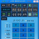 찬양 검색 개선 및 후렴 바로바기 기능 추가 이미지