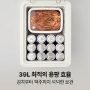 부엌(효도쿡123) | 미닉스 미니 김치냉장고 더시프트 39L 한 달 써본 후기 (자취방 주방이 달라졌어요)
