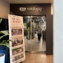 발산역 5번출구 뒤 | [발산역맛집] 샤브르정원 발산역점 | 샤브샤브 무한리필 샐러드바 솔직 후기