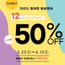 캠블리