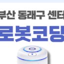 동래글로벌센터