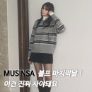 그레이룸룸 | 무신사 무진장 블프 기간 마지막날 내돈내산 겨울 추천템과 위시리스트