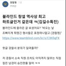 블라) 김길수 잡아 특진, 검거한 형사들은 버림 받았습니다 이미지