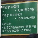 킹왕짱라볶이