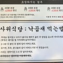 사위식당 보령점 | 보령 맛집 추천 '사위식당 보령점'