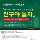 친구야놀자 이미지