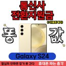 휴대폰파는총각 이미지