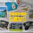인셀덤 로또 이미지