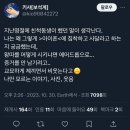 증거없이 단체로 왕따시키는 법 이미지