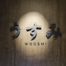 정통일식모모 | [강서] 넓고 따뜻한 분위기의 회식 맛집 마곡 이자카야 우스미 마곡에서 푸짐하게 먹고 온 후기