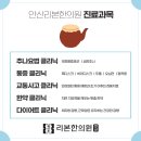 안산리본한의원 이미지