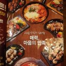 꼬지사케원주 네이버블로그