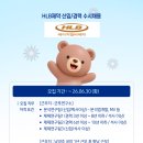 에이치엘비제약향남공장