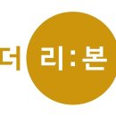 리본기획