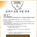 조형도자기 이미지